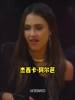 还记得科比曾盛赞的&ldquo;世界最美女神&rdquo;吗？杰西卡这大长腿绝了😍