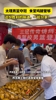 太理男篮夺冠，食堂鸡腿管够！